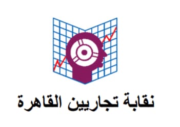 نقابة تجاريين القاهرة